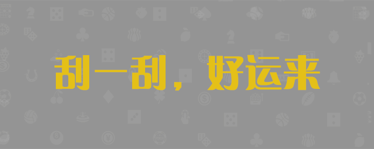 加拿大28,在线预测,走势预测,PC28预测,历史查询